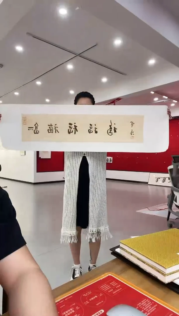 书法五福-百艺藏珍书画作品