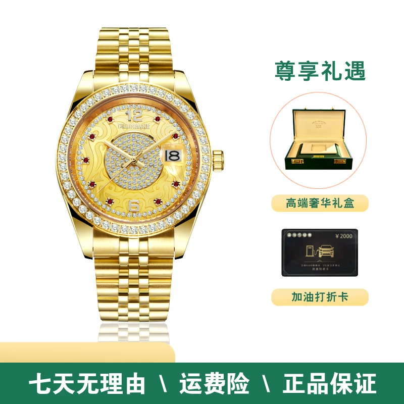 【周总专属】迪伦巴赫奢华镂空男士机械腕表-MBH680红宝石