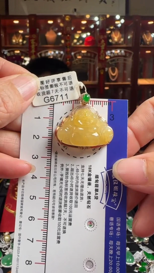 【闪购商品】翡翠颈饰18K金镶嵌G6711冰黄佛公