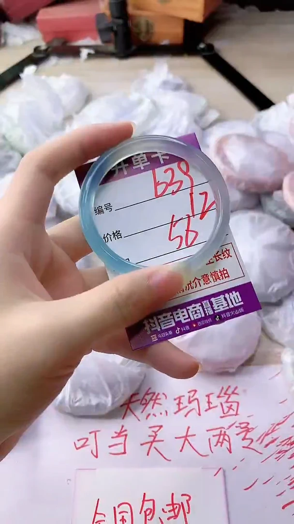 手镯玛瑙/玉髓未镶嵌639