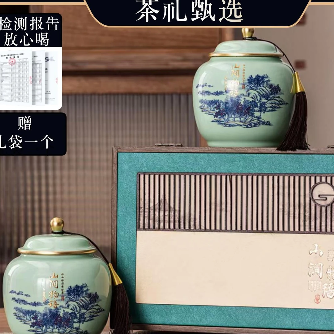 【京东顺丰】信阳毛尖新茶两罐装陶瓷礼盒装配礼袋