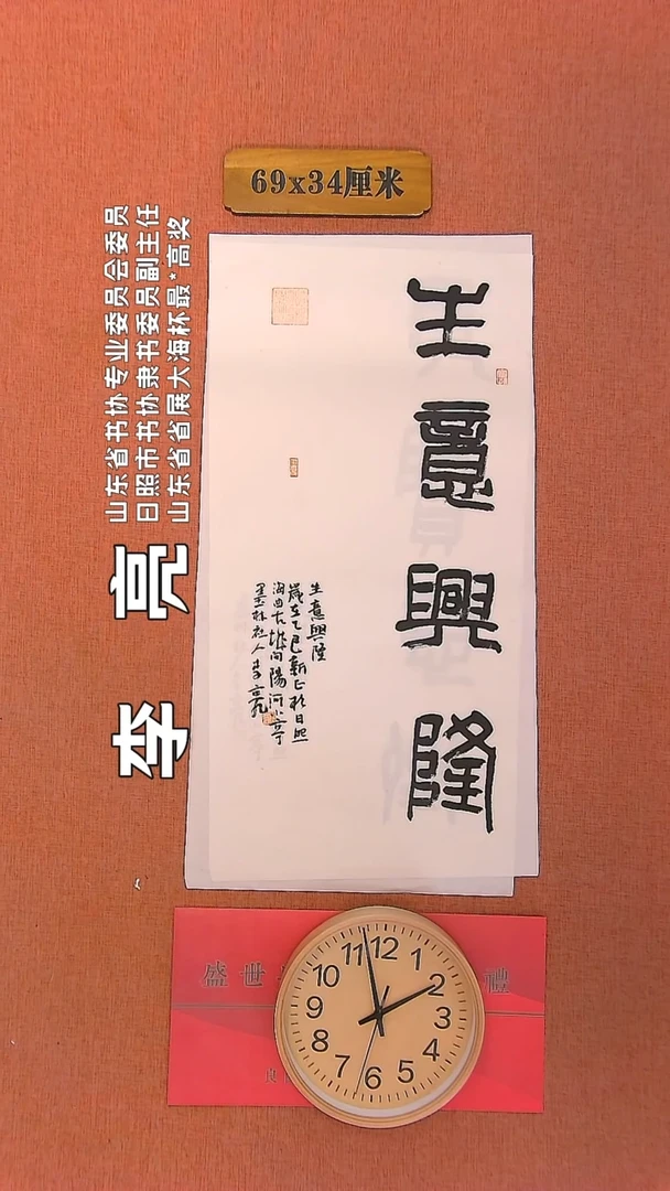 【闪购商品】书法145     李亮老师书法作品