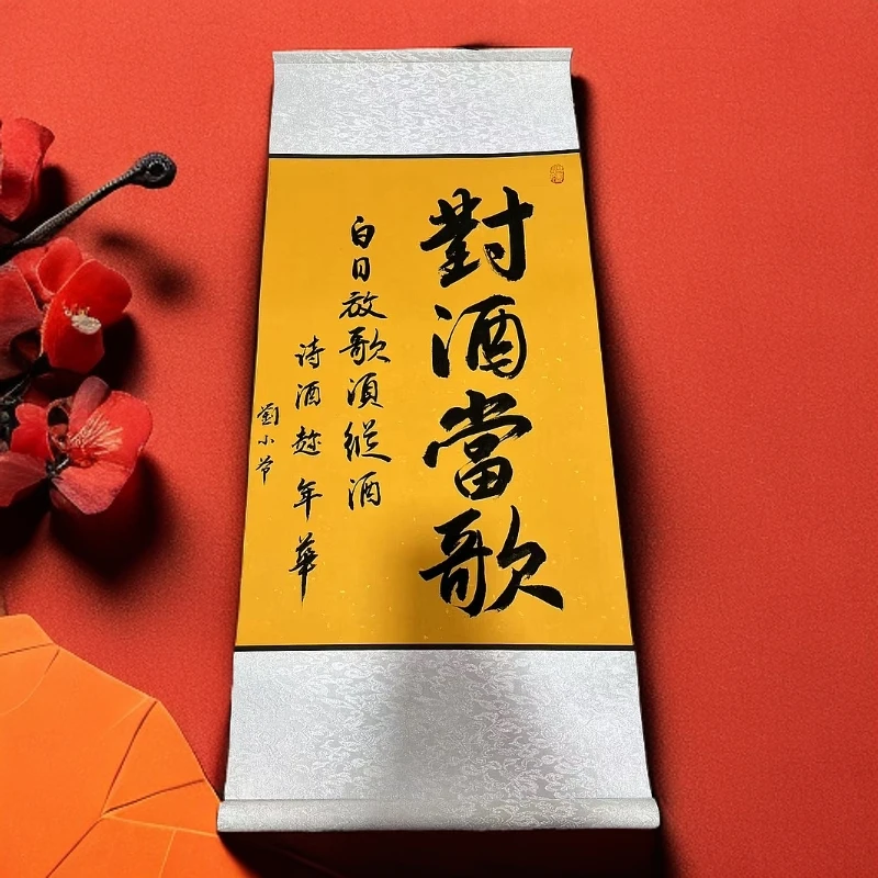（对酒当歌）纯手写书法卷轴作品尺寸105*45