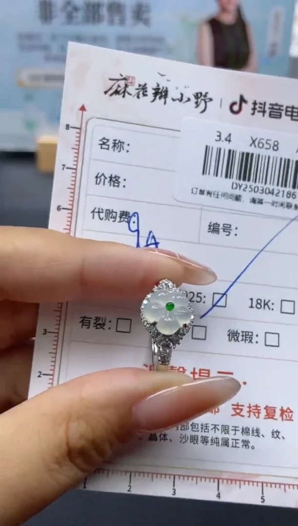 【闪购商品】定制翡翠银S925镶嵌天然翡翠A货186
