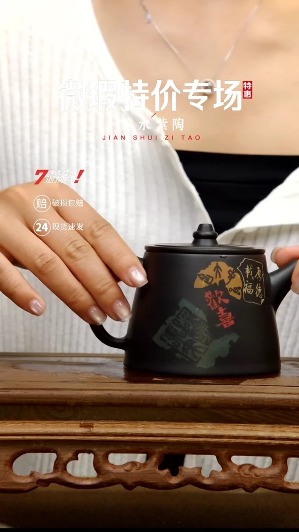 建水紫陶特价微瑕