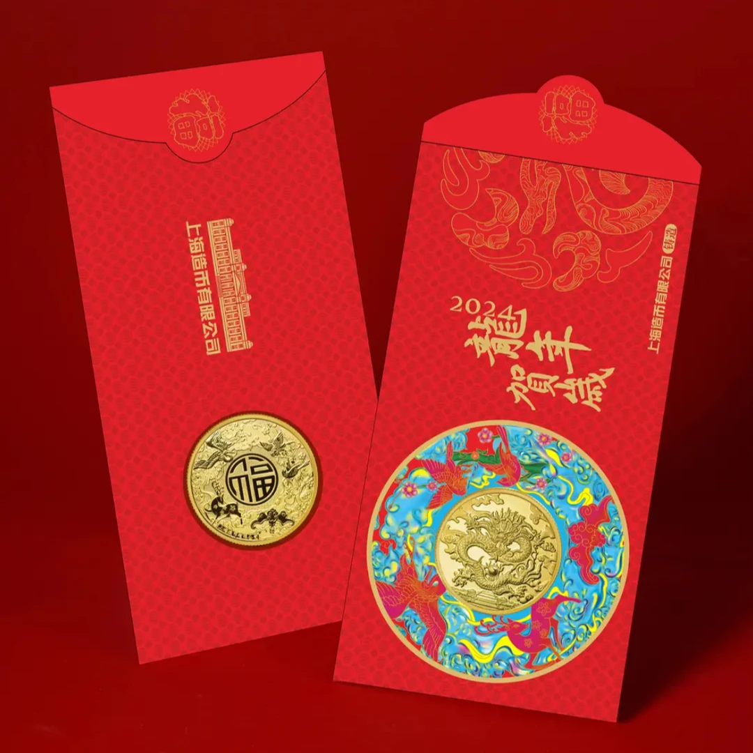 非法定货币【上海造币】2024年龙年生肖纪念章红包款 带荧光龙