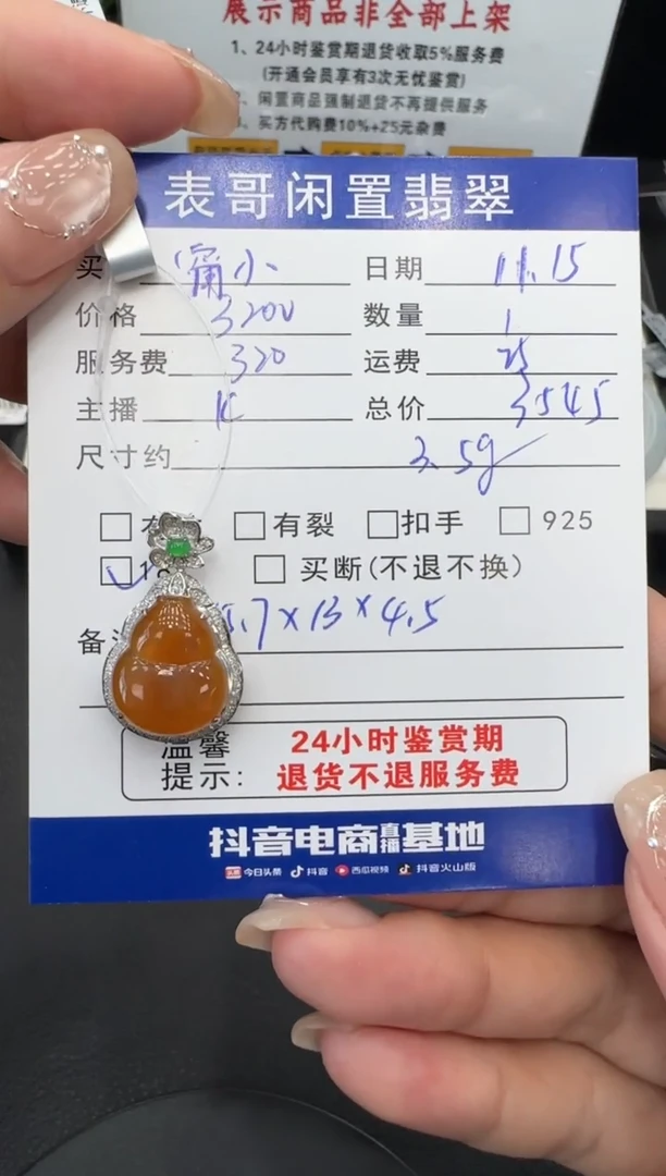 颈饰18K金镶嵌翡翠甯***?翡翠吊坠