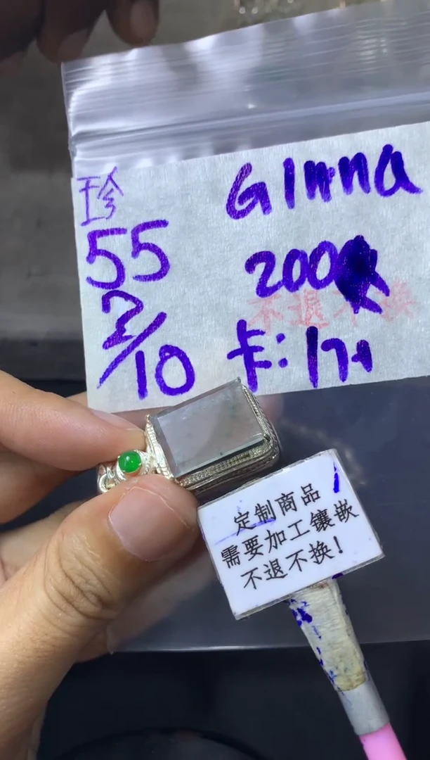 未镶嵌定制翡翠G***a 不退不换 15-20天 物流周期