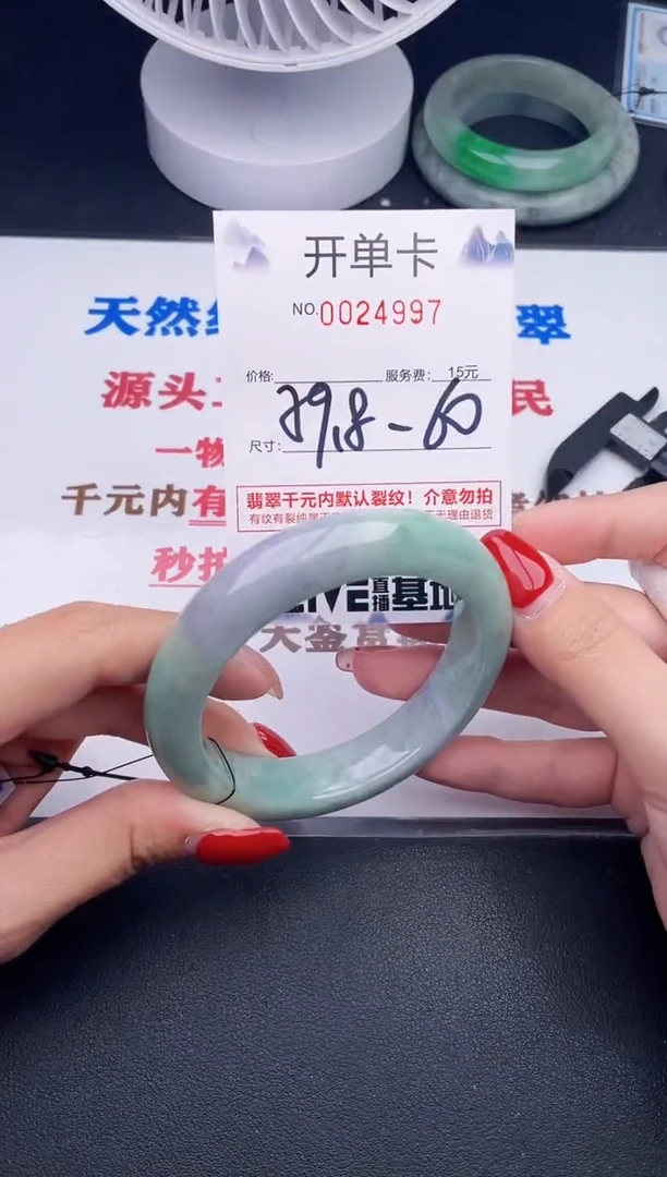 未镶嵌手镯翡翠97