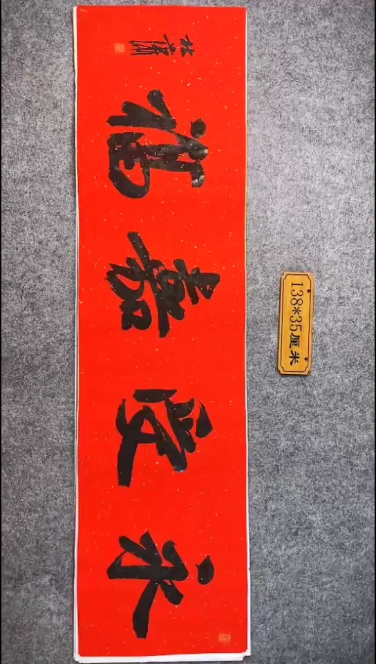 书法008中书协 杜潇书法放漏