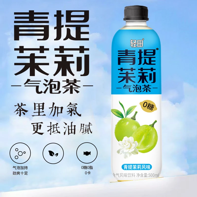 【幻城雨专属】青提茉莉乌龙饮料果味茶香解渴夏季畅饮网红饮品