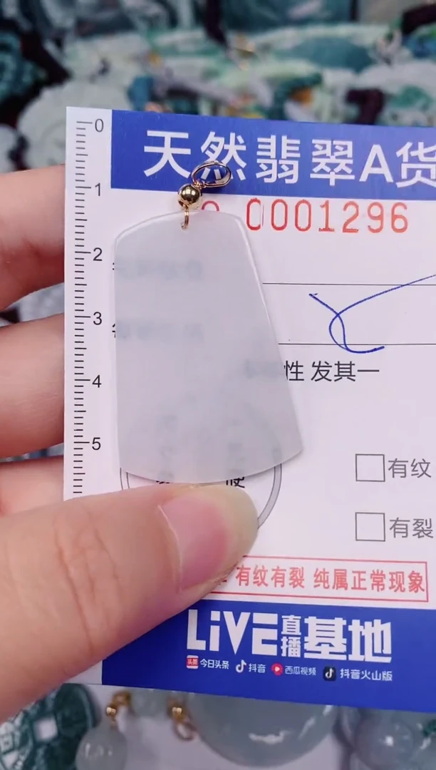 颈饰未镶嵌翡翠00001296