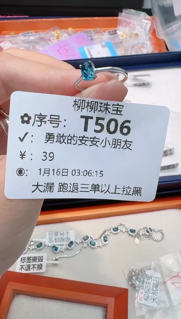 【闪购商品】托帕石戒指银S925镶嵌多样性发一T506