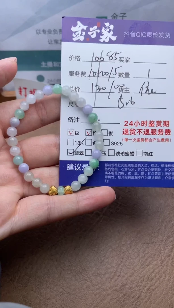 未镶嵌手串翡翠5088416316