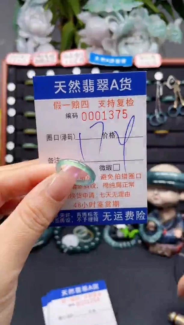 未镶嵌戒指翡翠17*1375