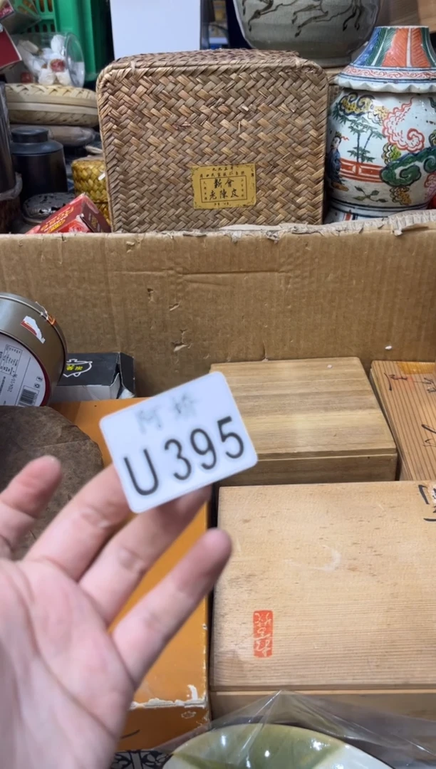 【闪购商品】瓷片 395姑奶奶 姑奶奶 姑奶奶