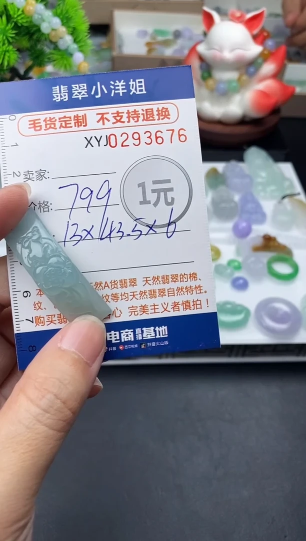 未镶嵌定制翡翠石**妈毛货商品 不退换/ 3676