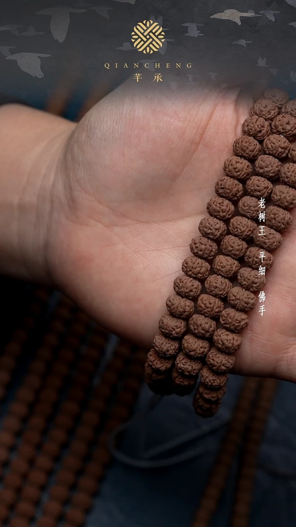 手串金刚菩提用**机9.4老树王108