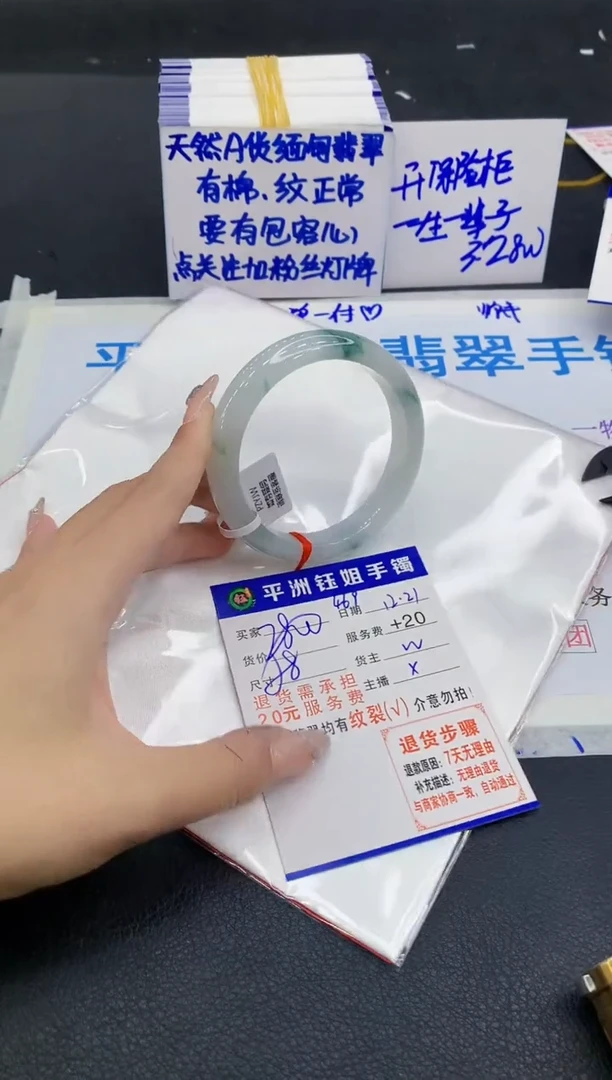 未镶嵌手镯翡翠1