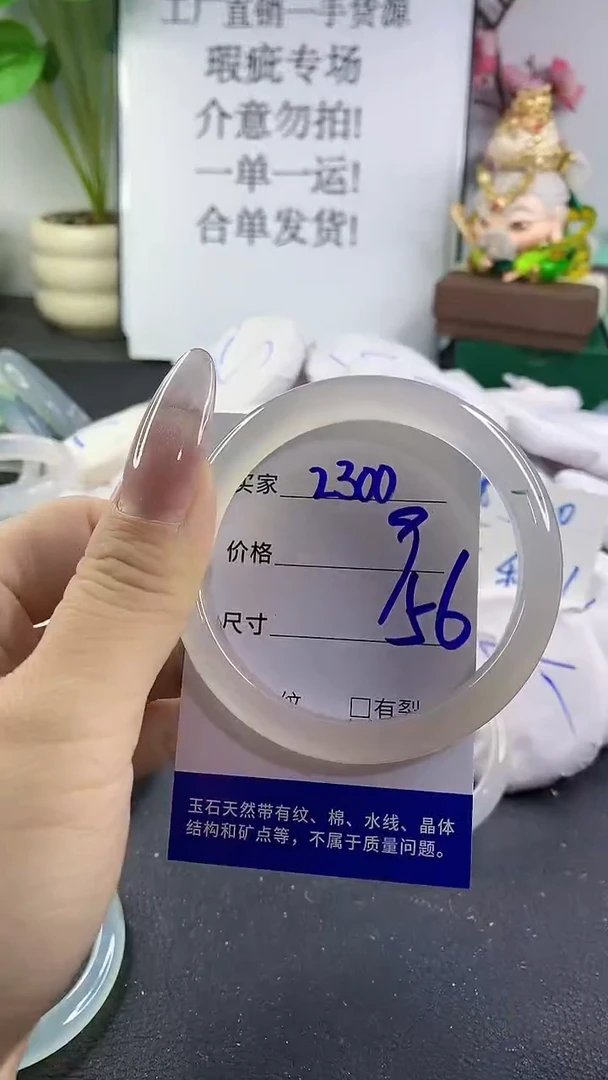 手镯玛瑙/玉髓未镶嵌2300