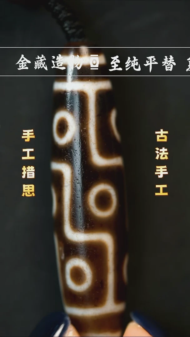 未镶嵌颈饰玛瑙/玉髓上肯折线九
