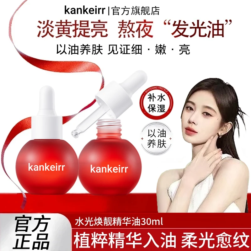 雪儿推荐✅正品气泡精华油以油养肤滋养抗氧糖淡黄熬夜脸面部护肤