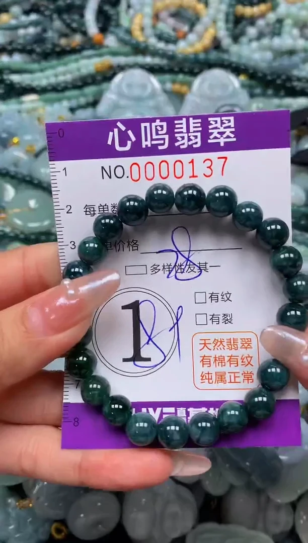 颈饰未镶嵌翡翠闪购00137