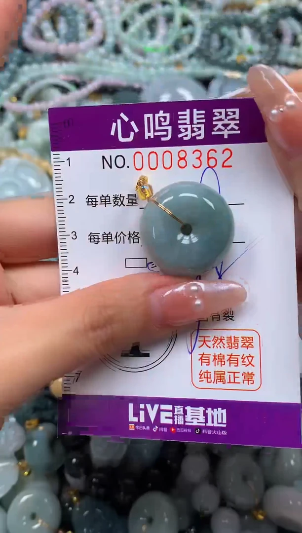 颈饰未镶嵌翡翠闪购008362