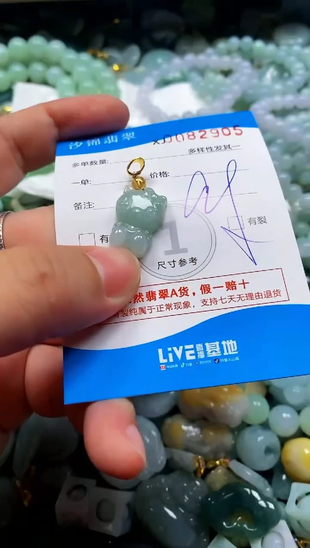 颈饰未镶嵌翡翠闪购商品0082905