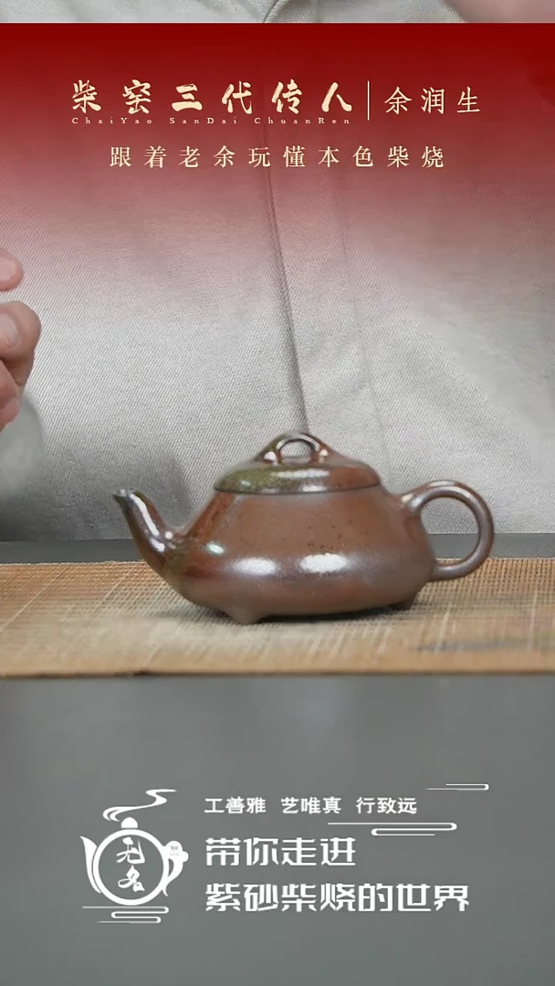 【闪购商品】紫砂茶壶原矿紫砂高温柴烧壶