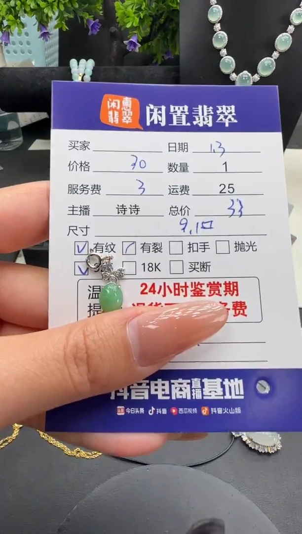 银S925镶嵌挂件翡翠翡翠吊坠