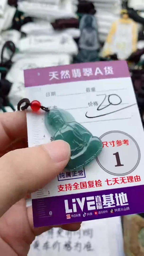 颈饰未镶嵌翡翠888