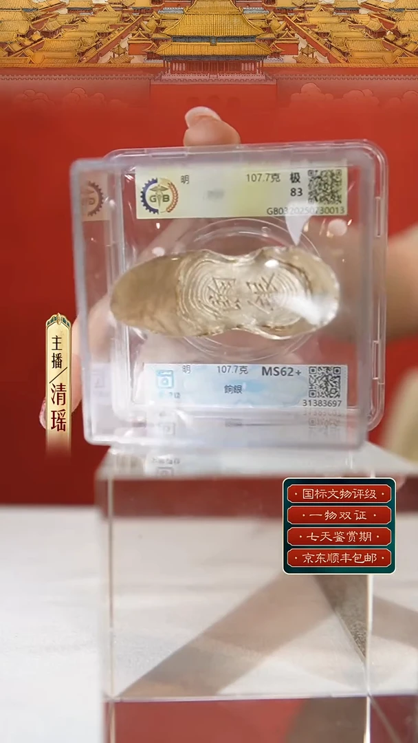 银明代/古钱币/老银锭/饷银/军队工资/明代士兵/107.7g/收藏/文玩