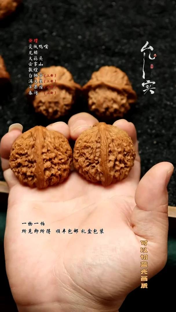 桃核把件小*子南疆石文玩核桃