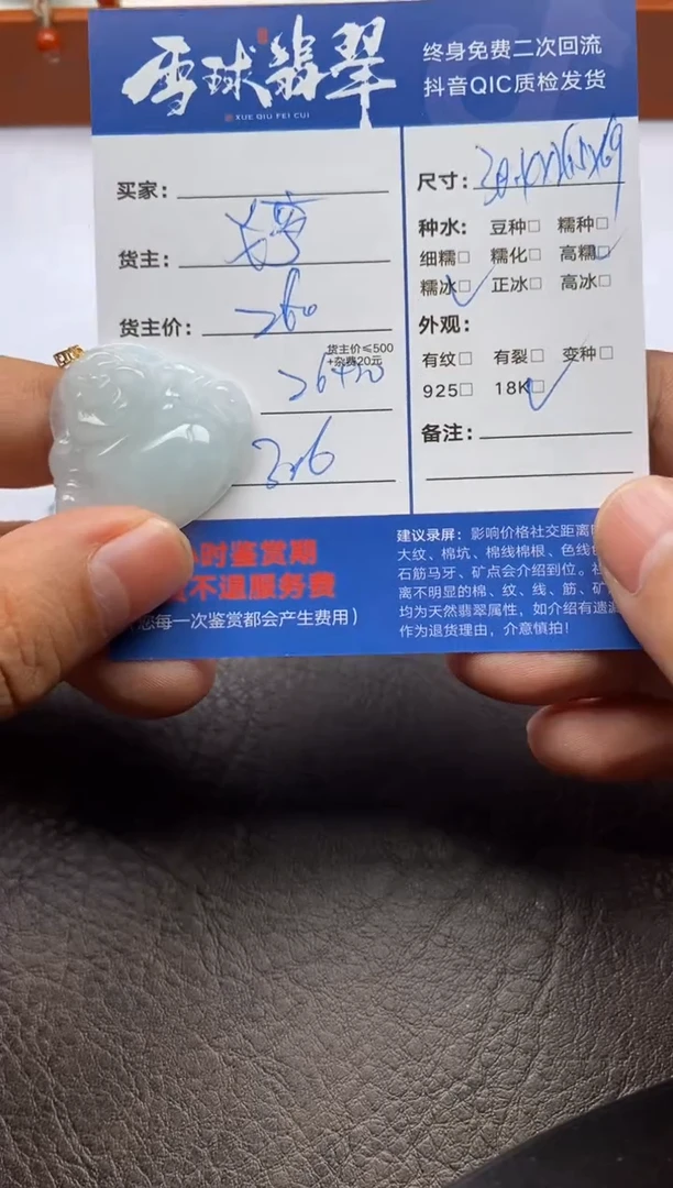 【闪购商品】翡翠颈饰18K金镶嵌1233122232