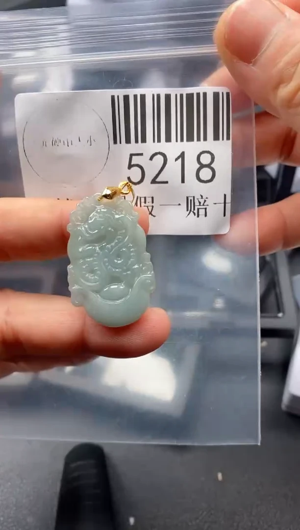 翡翠未镶嵌吊坠(不含链)5218蛇