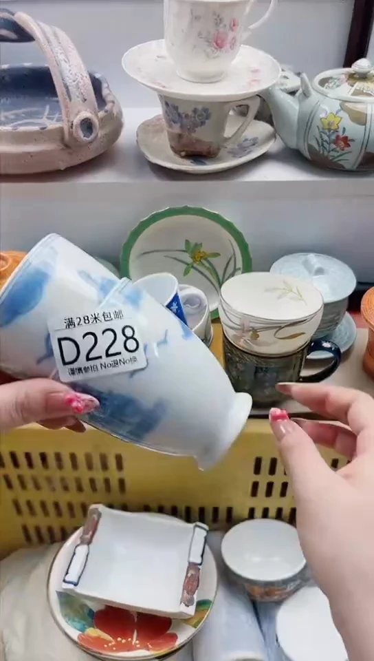 【闪购商品】D228***********