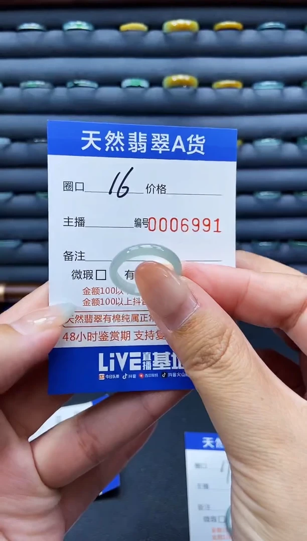 未镶嵌戒指翡翠戒圈