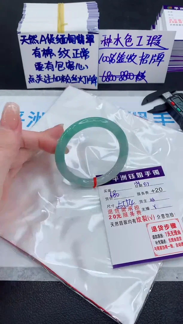 未镶嵌手镯翡翠111111111