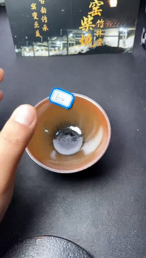 茶盏514  叶紫建盏叶紫建盏