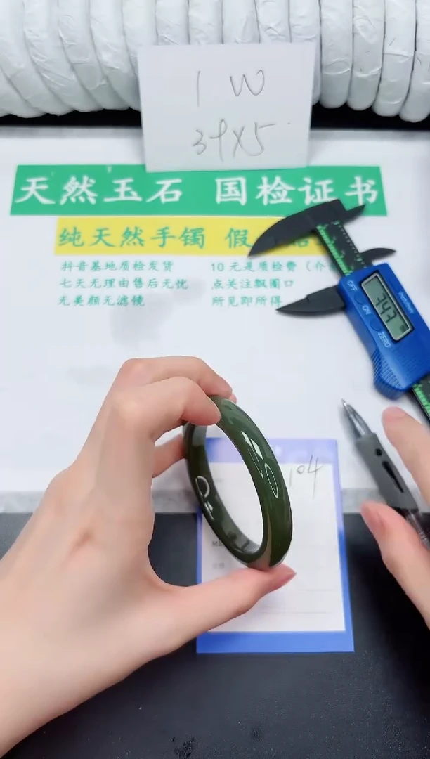 未镶嵌手镯和田玉104-52.8DB