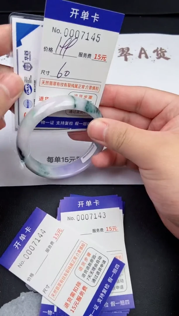 【闪购商品】7145翡翠手镯默认有纹裂