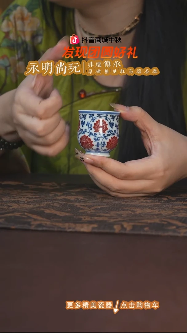 杯子永明尚玩金刚莲小炉式杯