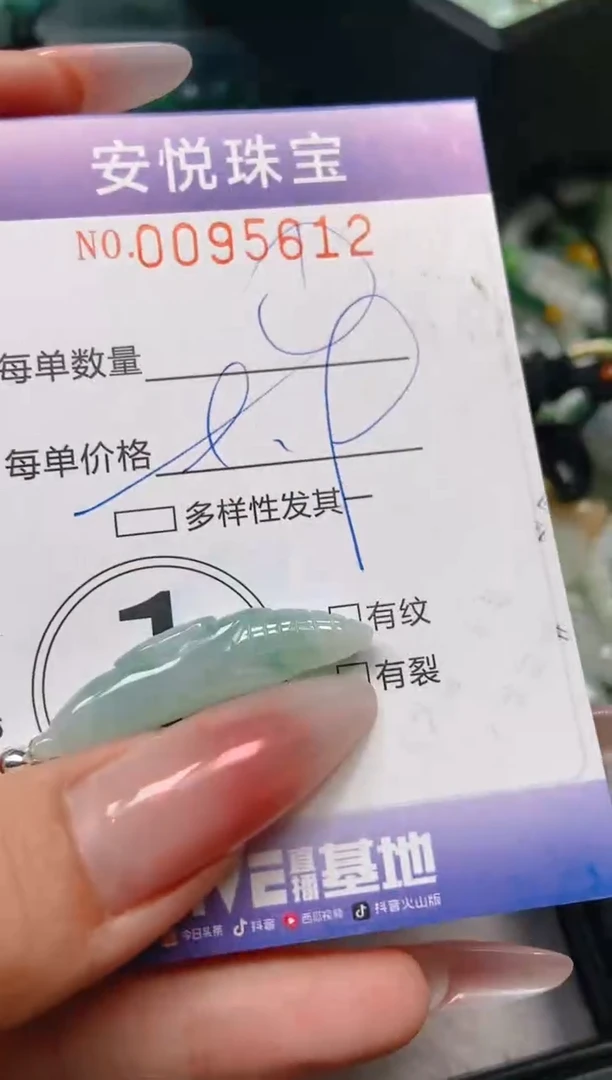 【闪购商品】翡翠颈饰未镶嵌闪购0095612多样性发其一