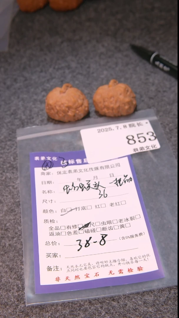 文玩核桃把件4*蛤蟆头一根筋853表弟文化