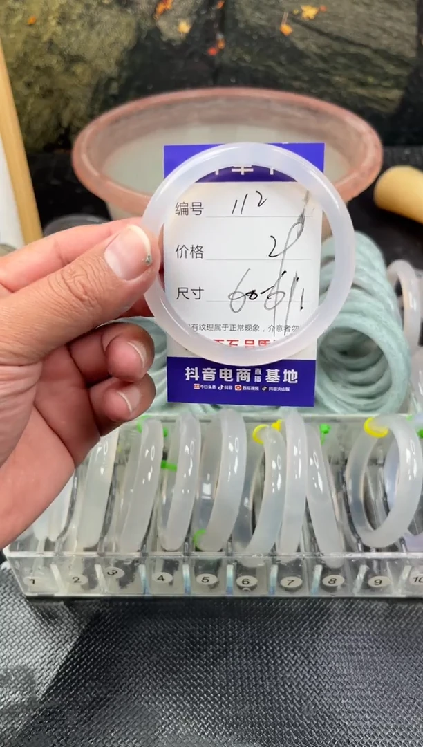手镯玛瑙/玉髓未镶嵌112