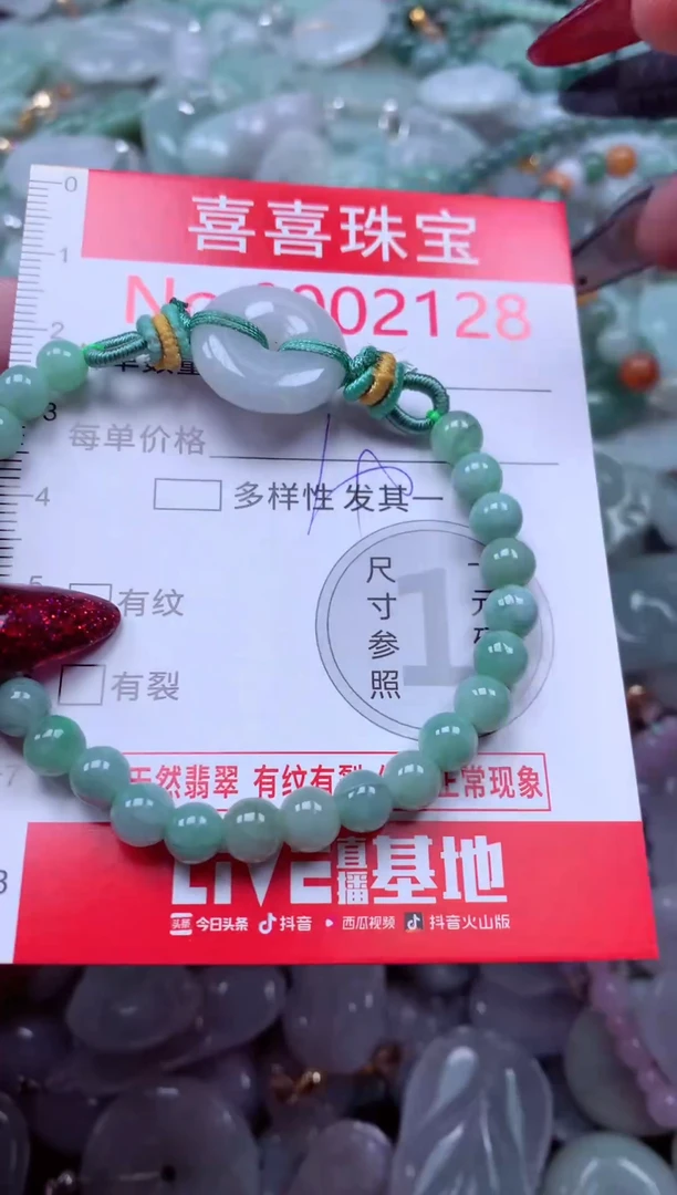 颈饰未镶嵌翡翠2128