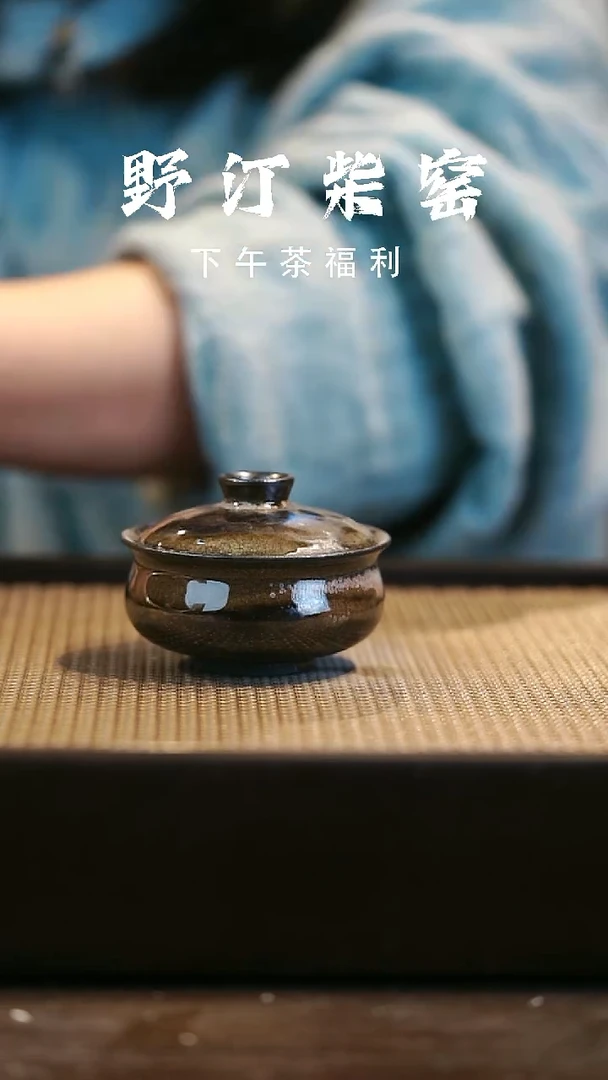 野汀柴窑手工手作@@YT370