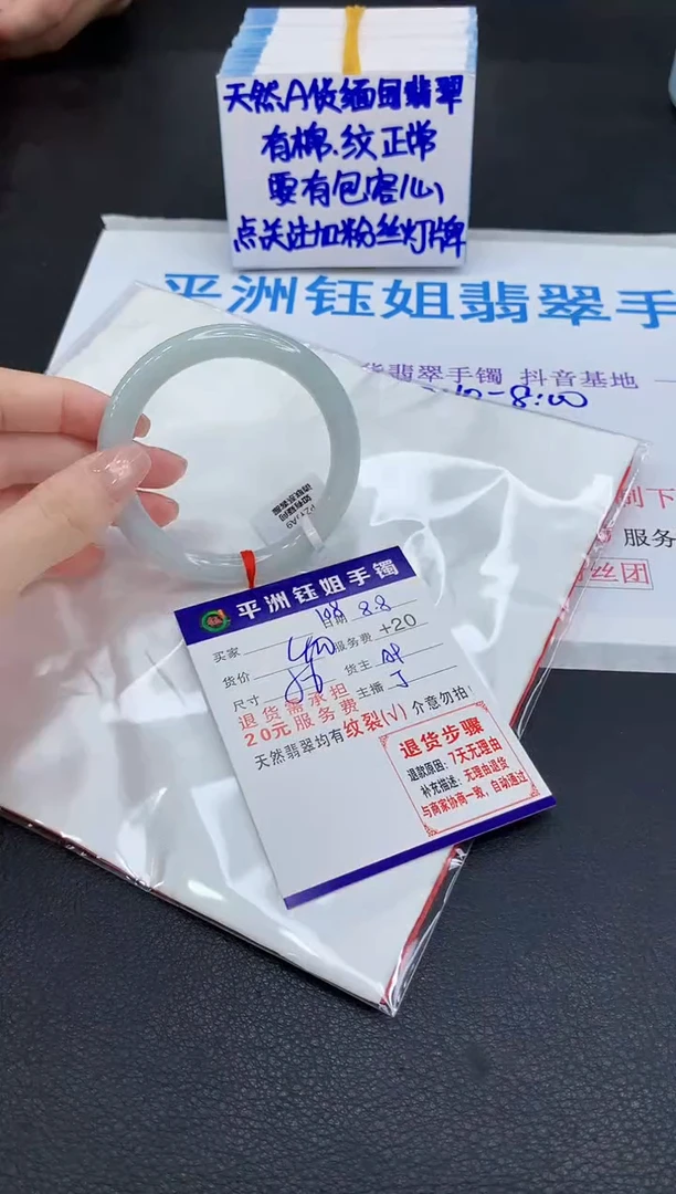 翡翠手镯未镶嵌1111