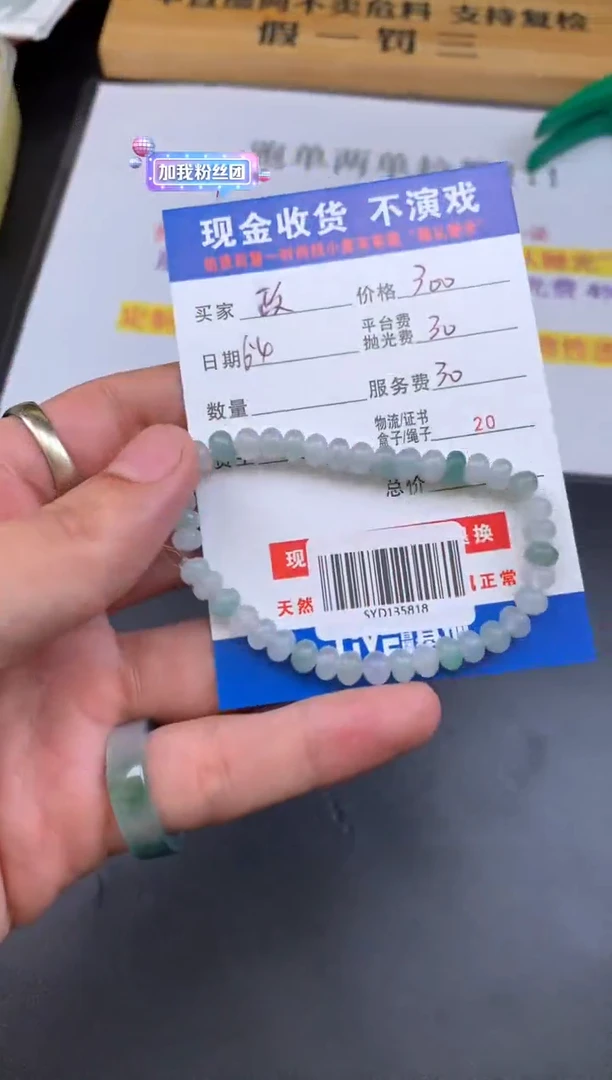 定制翡翠未镶嵌SYD135818